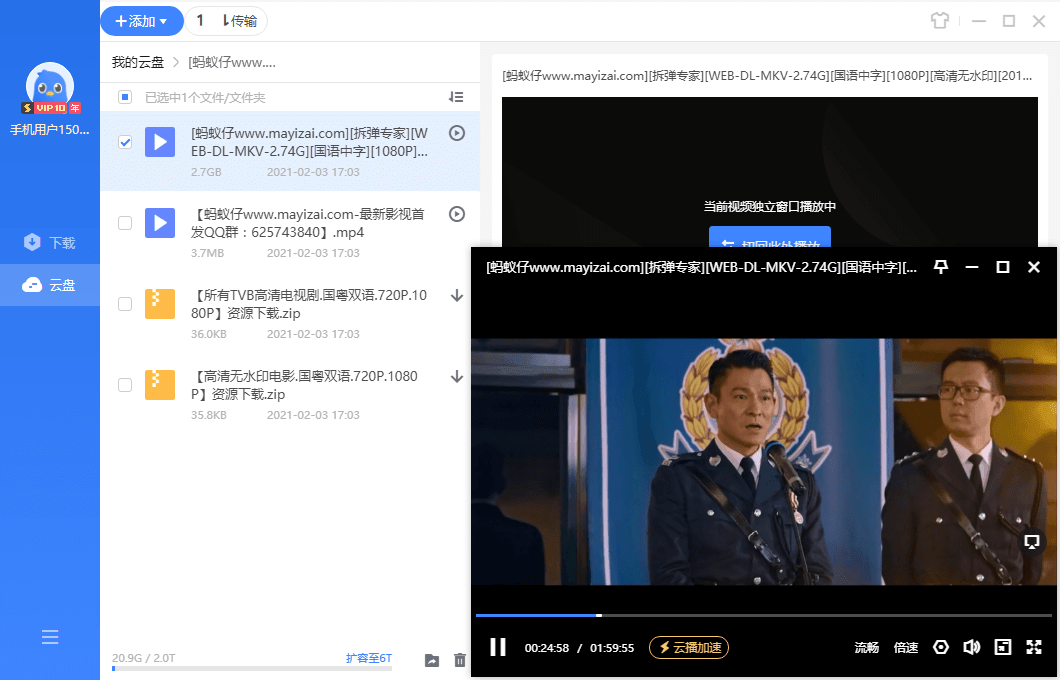 迅雷11 v11.2.2.1716 SVIP绿色版-趣奇资源网-第7张图片 迅雷11 v11.2.2.1716 SVIP绿色版-趣奇资源网-第7张图片
