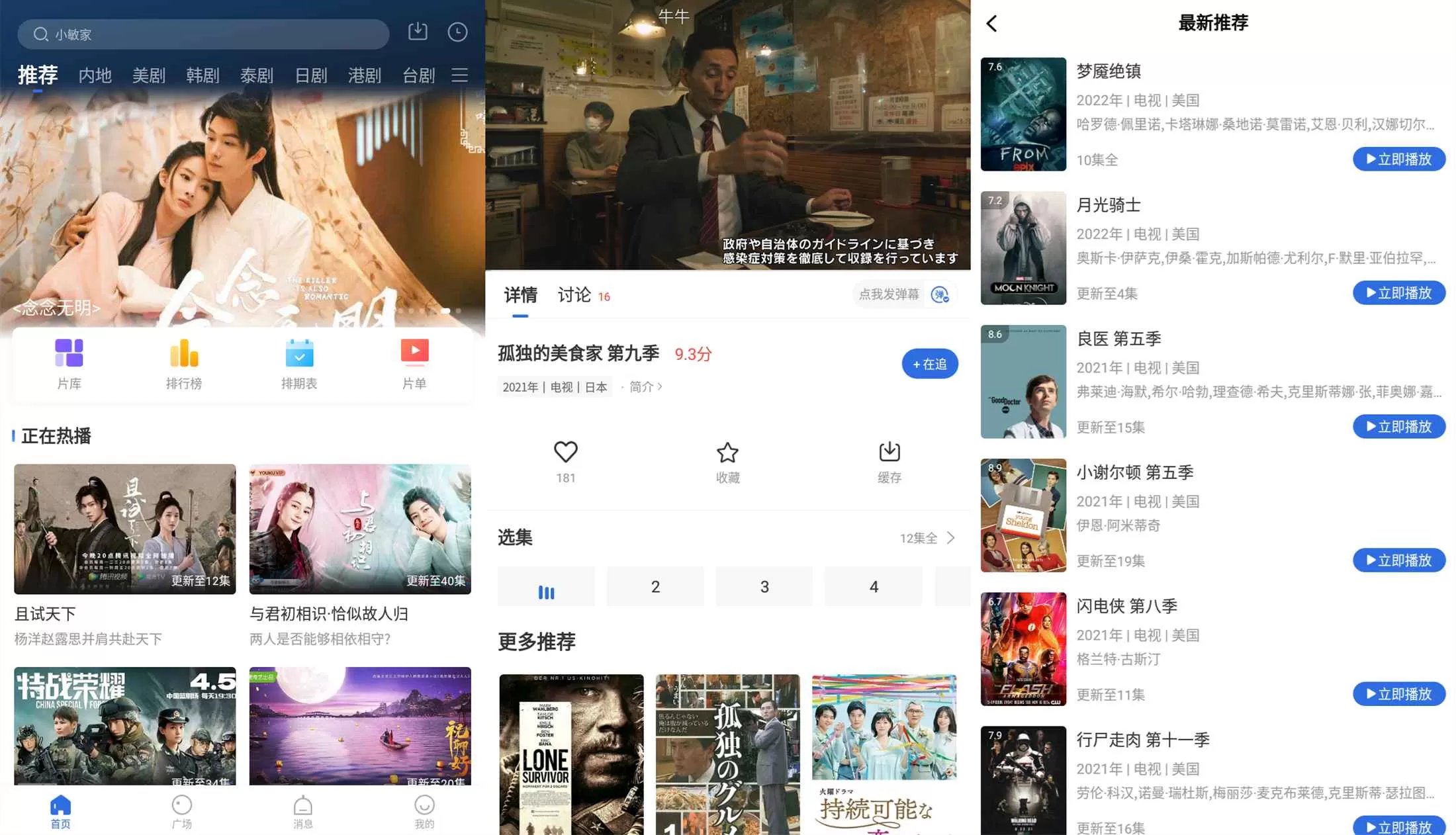 安卓飞瓜影视v2.8.90绿化版-互为学习资料库