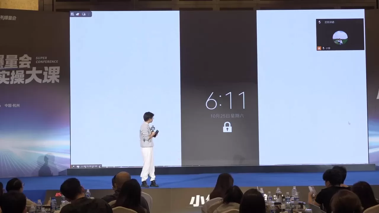 戴小胖·小红书爆量会线下课(杭州10月24-26号)-互为学习资料库