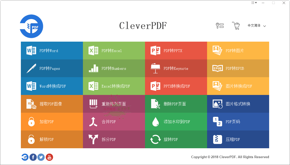 CleverPDF多功能PDF工具v3.0.0-互为学习资料库