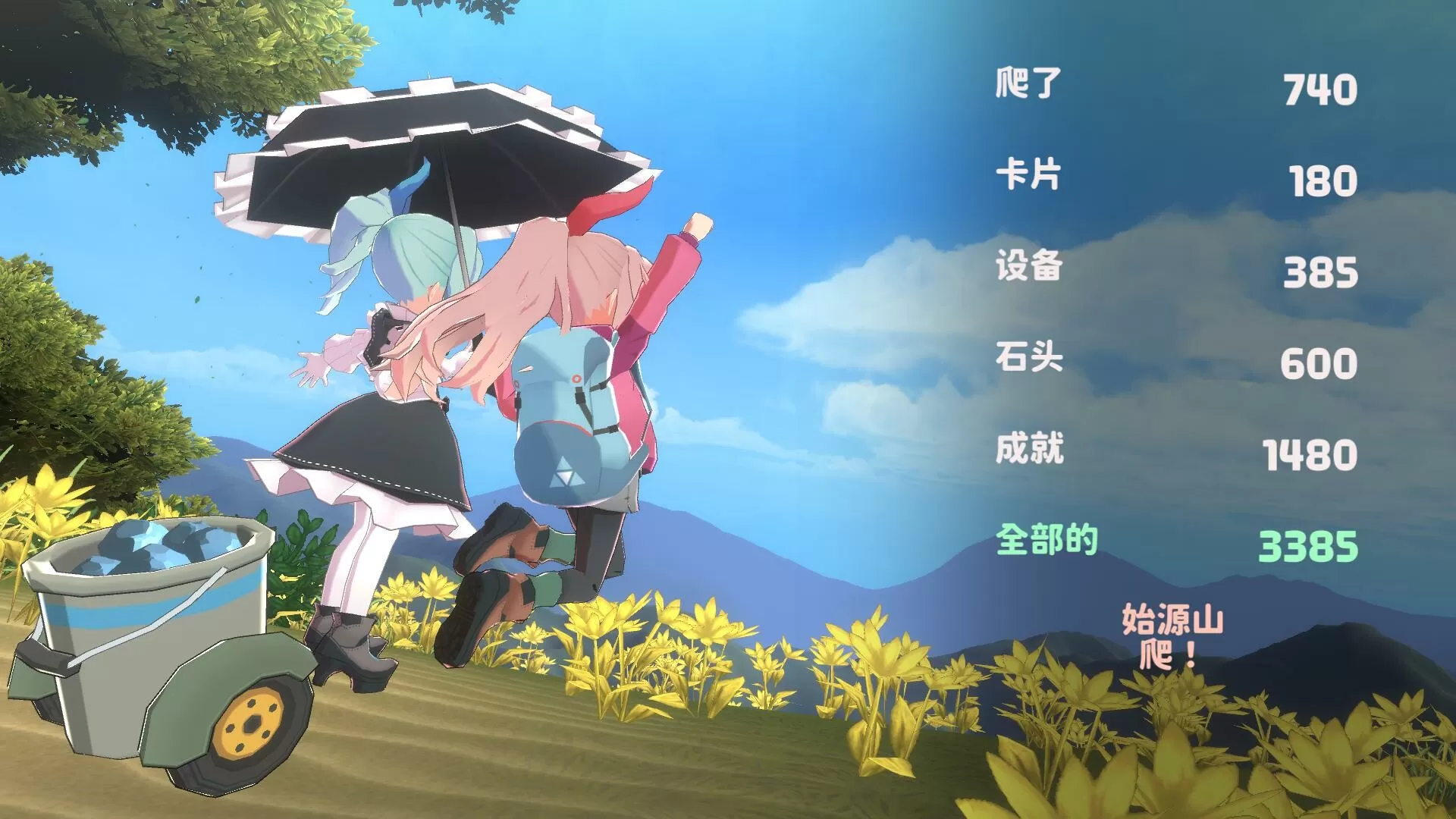 山札! 二合处/Yamafuda! 2nd station 山札! 二合处/Yamafuda! 2nd station