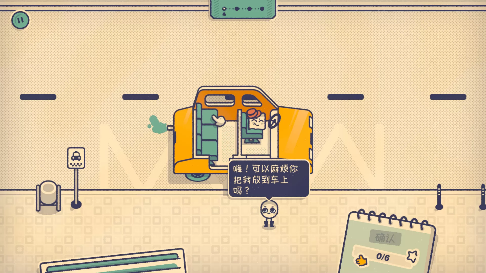 这个座位有人坐吗?/Is This Seat Taken?