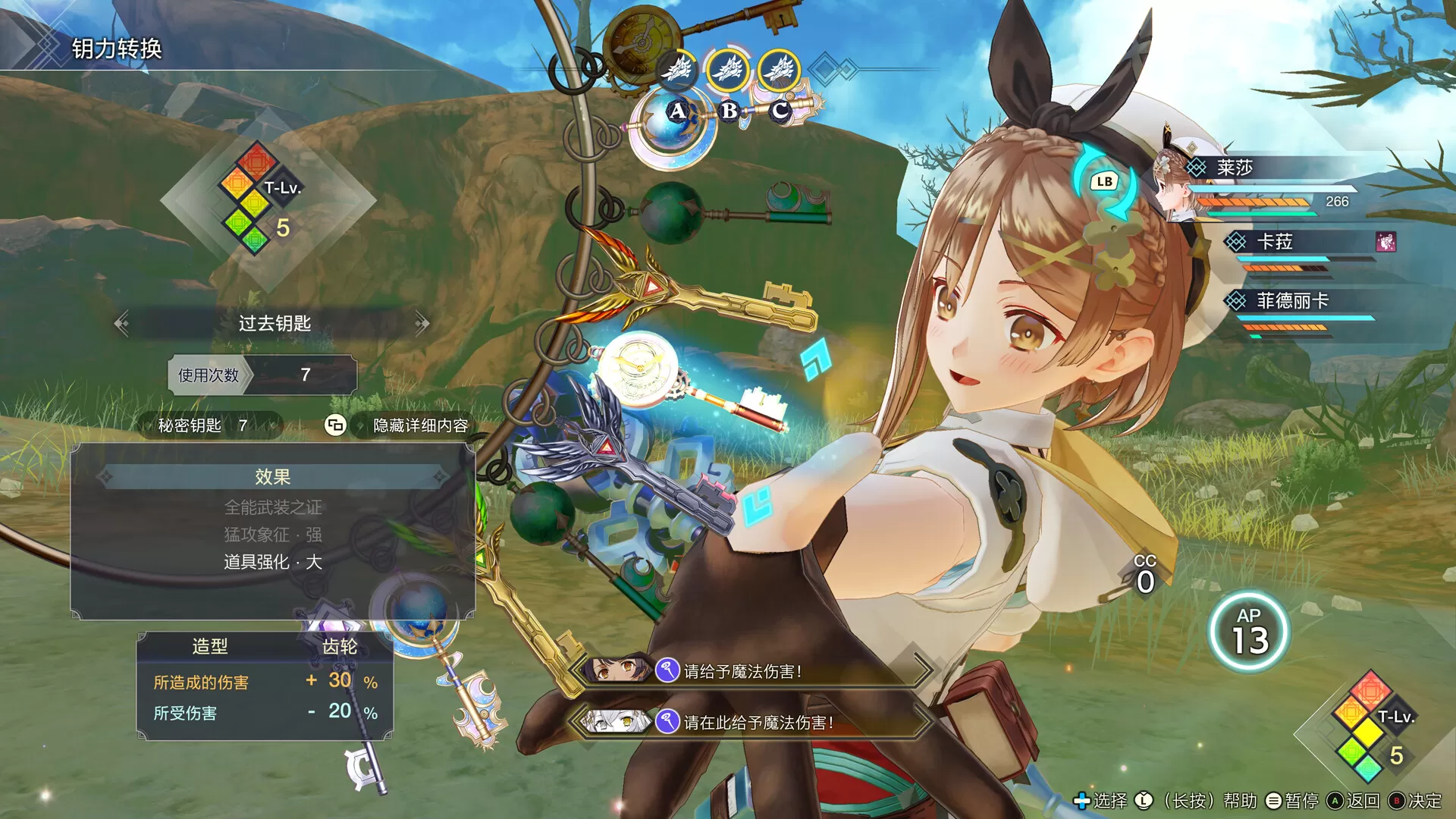 莱莎的炼金工房3 ~终结之炼金术士与秘密钥匙~ DX/Atelier Ryza 3: Alchemist of the End & the Secret Key DX 莱莎的炼金工房3 ~终结之炼金术士与秘密钥匙~ DX/Atelier Ryza 3: Alchemist of the End & the Secret Key DX