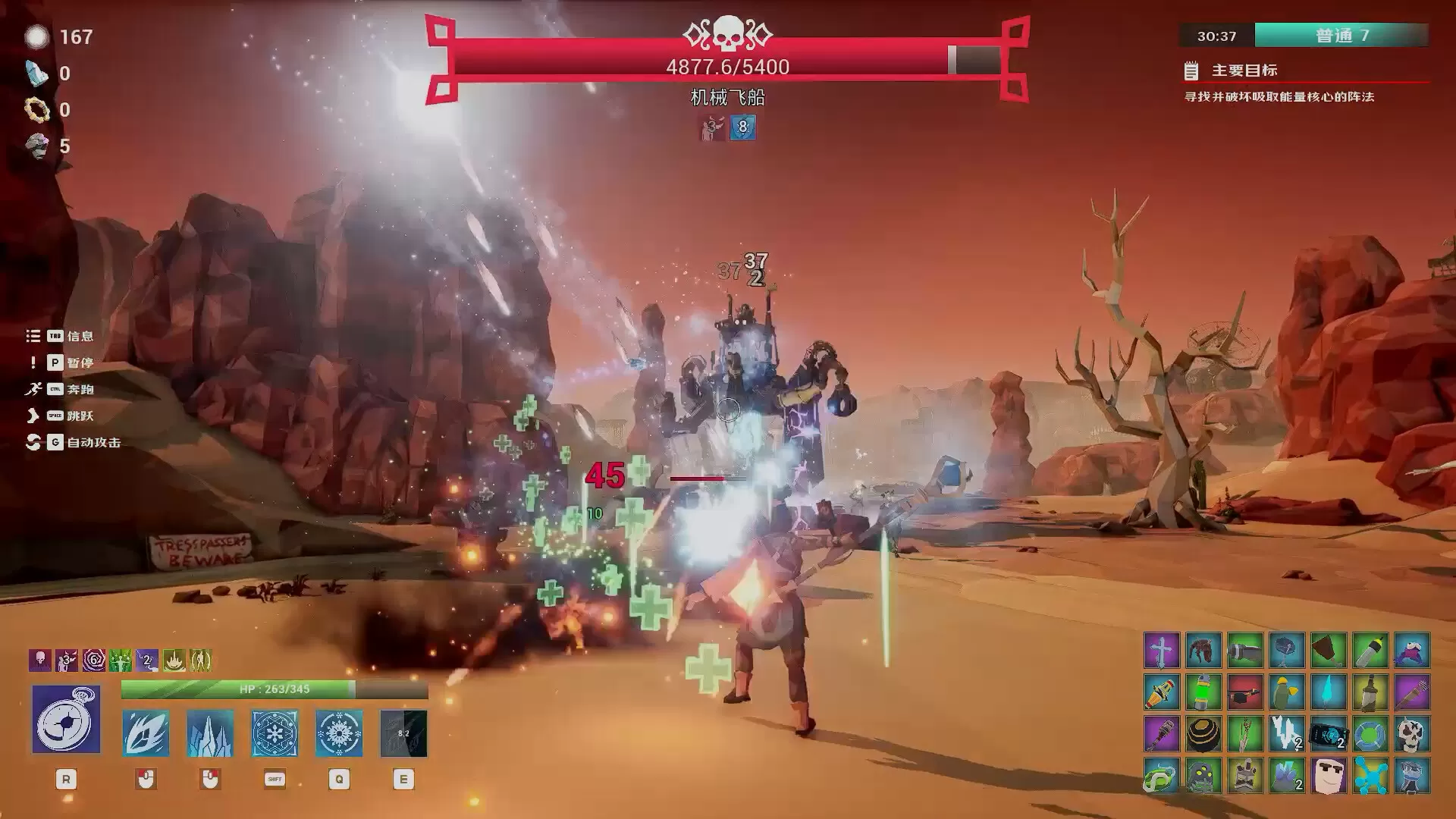 裂隙行者/Fracturefront 裂隙行者/Fracturefront