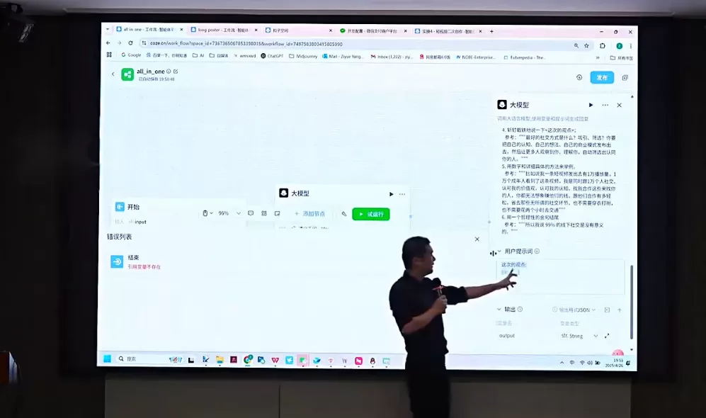 Bittle白先生·高成交创始人IP课(更新10月音频+字幕)-互为学习资料库
