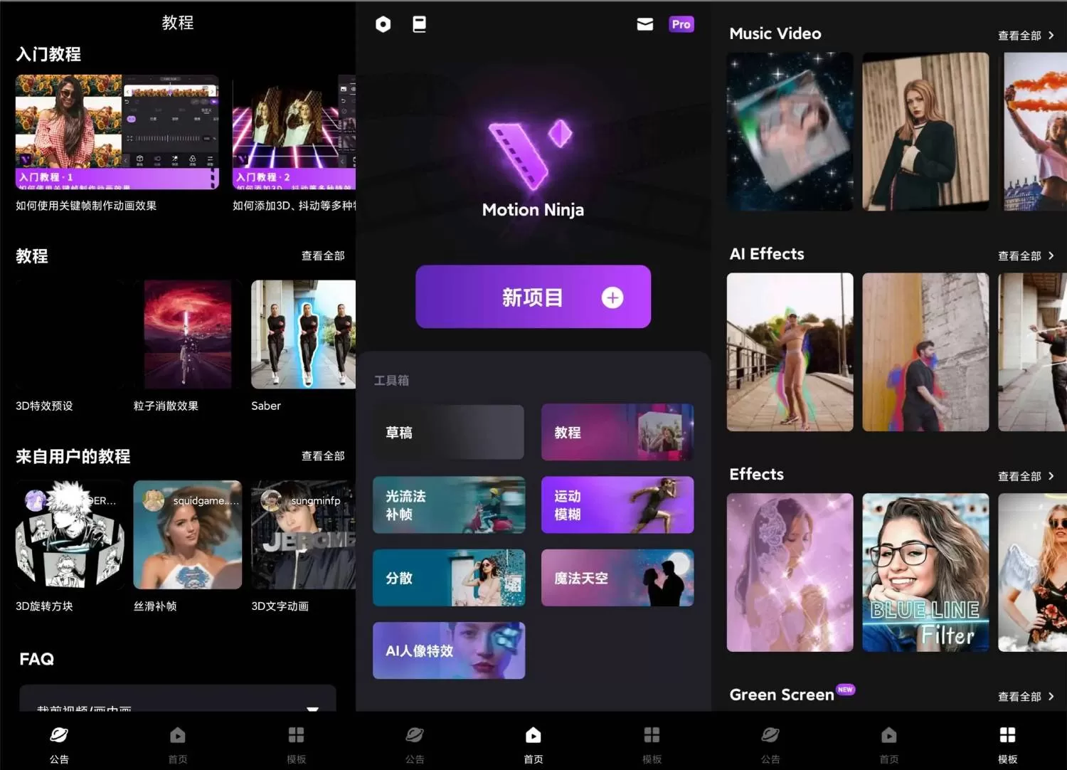 安卓动效忍者AE视频特效工具-互为学习资料库