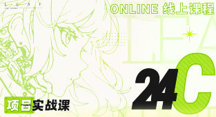 叶子学堂游戏UI项目实战课-互为学习资料库