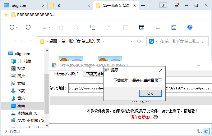 小红书高清无水印图片视频下载-互为学习资料库