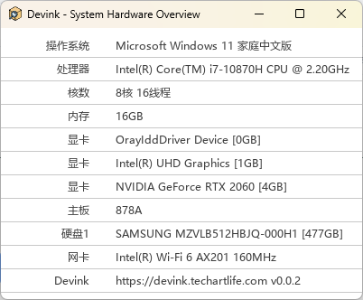 Devink机查查v0.0.1绿色单文件-互为学习资料库