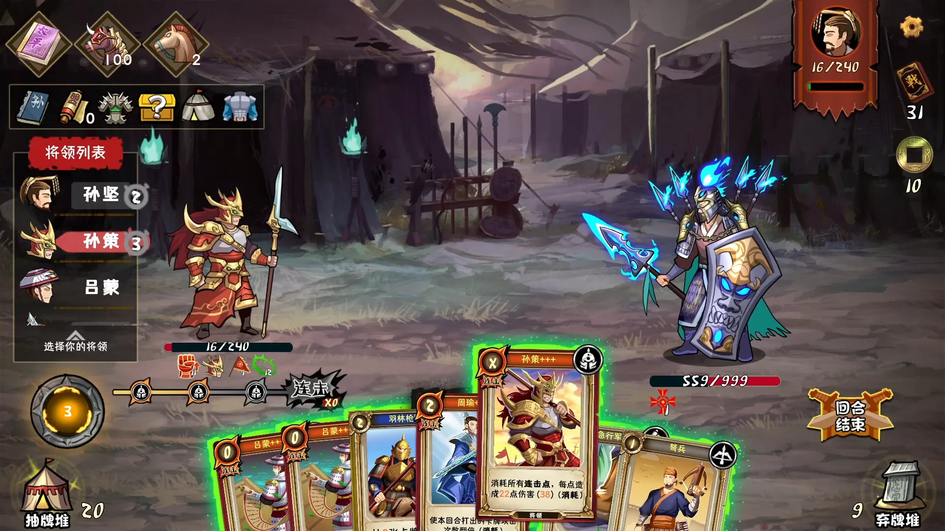 三国:归途/Three Kingdom: End of Dong-互为学习资料库