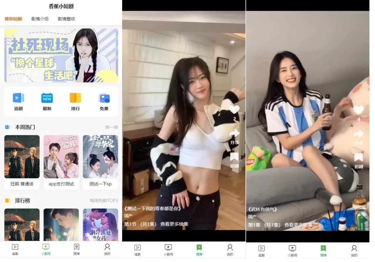 PHP开源影视短剧系统源码 PHP开源影视短剧系统源码
