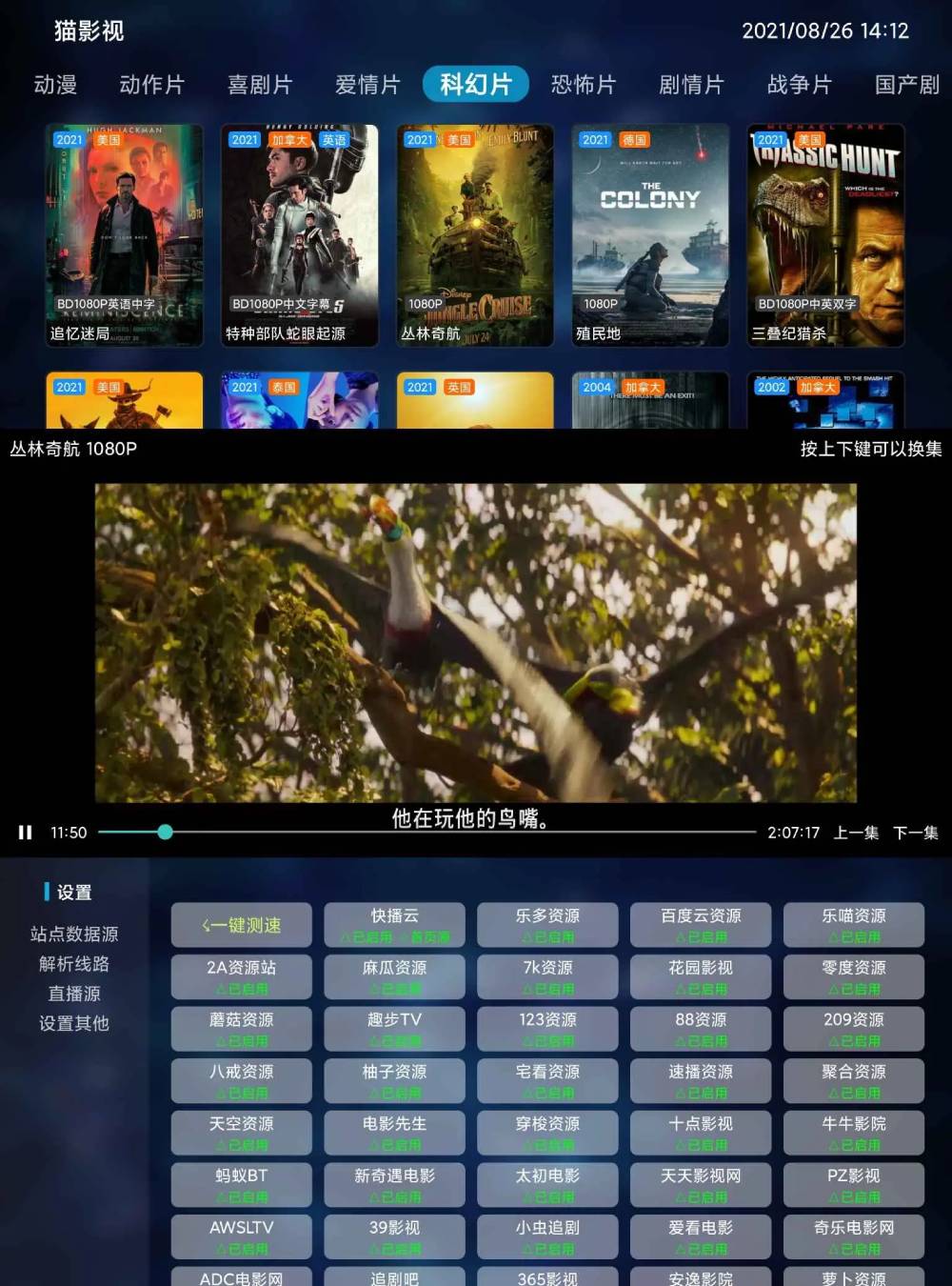 猫影视 聚合全网影视TV可投屏-互为学习资料库